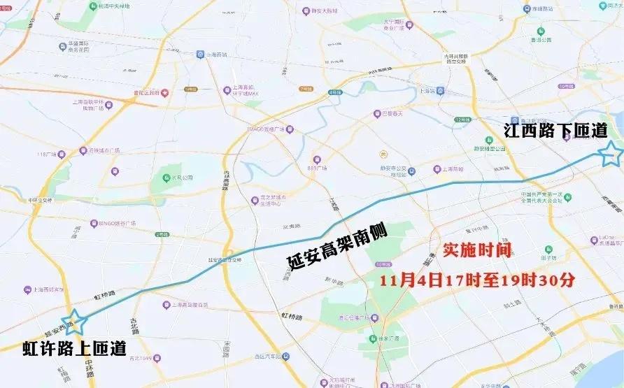 注意！11 月 4 日、5 日，上海这些区域将采取临时交通管制措施  第5张