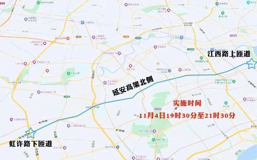 注意！11 月 4 日、5 日，上海这些区域将采取临时交通管制措施  第6张