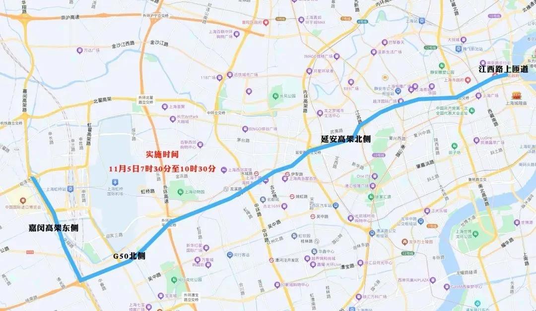 注意！11 月 4 日、5 日，上海这些区域将采取临时交通管制措施  第9张