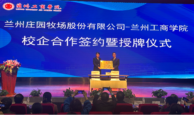 兰州工商学院举办研讨会，省内外专家齐聚，共探内部审计高质量发展与人才培养  第2张