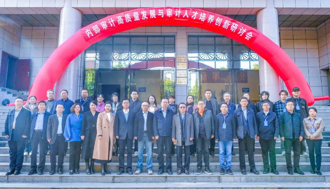 兰州工商学院举办研讨会，省内外专家齐聚，共探内部审计高质量发展与人才培养  第3张