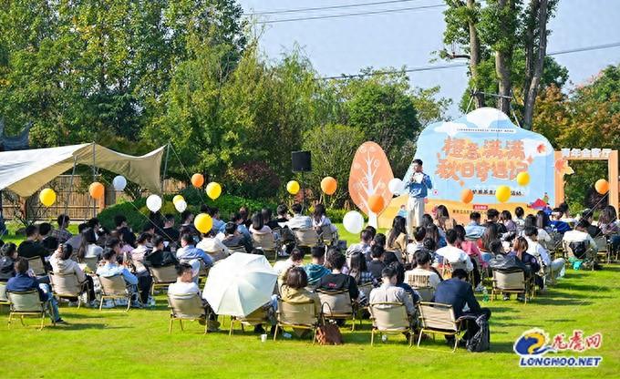 南京江北新区举办秋日奇遇记联谊活动，助青年交友
