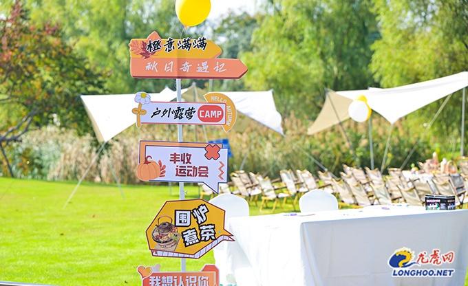 南京江北新区举办秋日奇遇记联谊活动，助青年交友  第3张