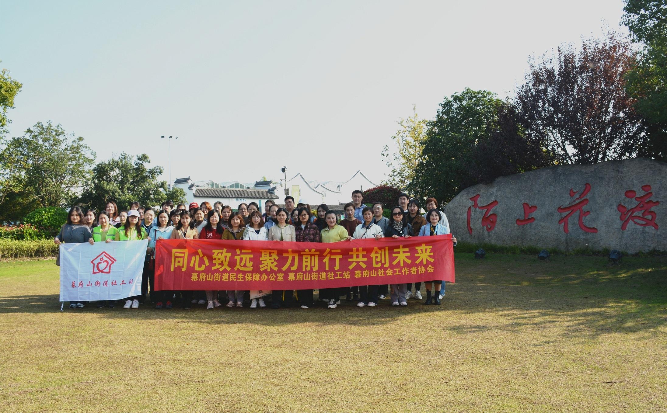 团建活动乐趣多，幕府山街道社工团队建设出新招  第4张