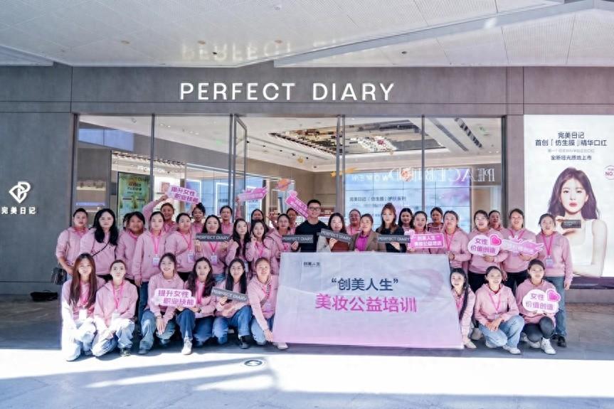 创美人生美妆公益培训：授人以渔，赋能困难女性就业  第1张