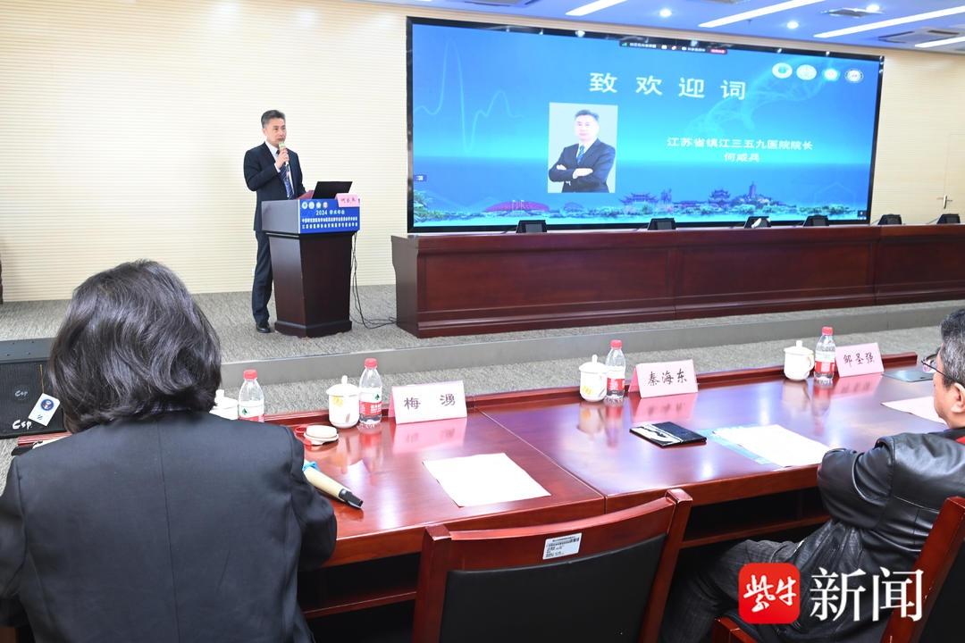 2024 年医药法律专委会学术会议盛大召开，探讨热点问题，助力健康中国战略  第2张