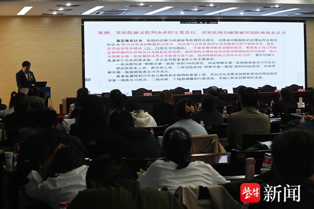 2024 年医药法律专委会学术会议盛大召开，探讨热点问题，助力健康中国战略  第5张