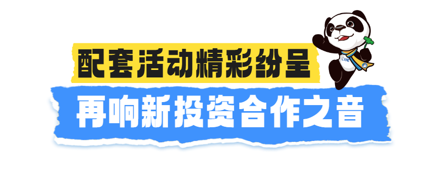 第七届进博会开幕在即，福建分团积极筹备，上届成果丰硕  第3张