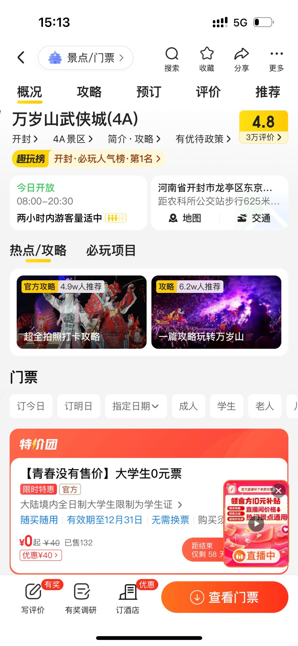 2000 辆共享单车一夜消失！郑州大学生跨城 50 公里夜骑开封，美团单车调度员懵了  第3张