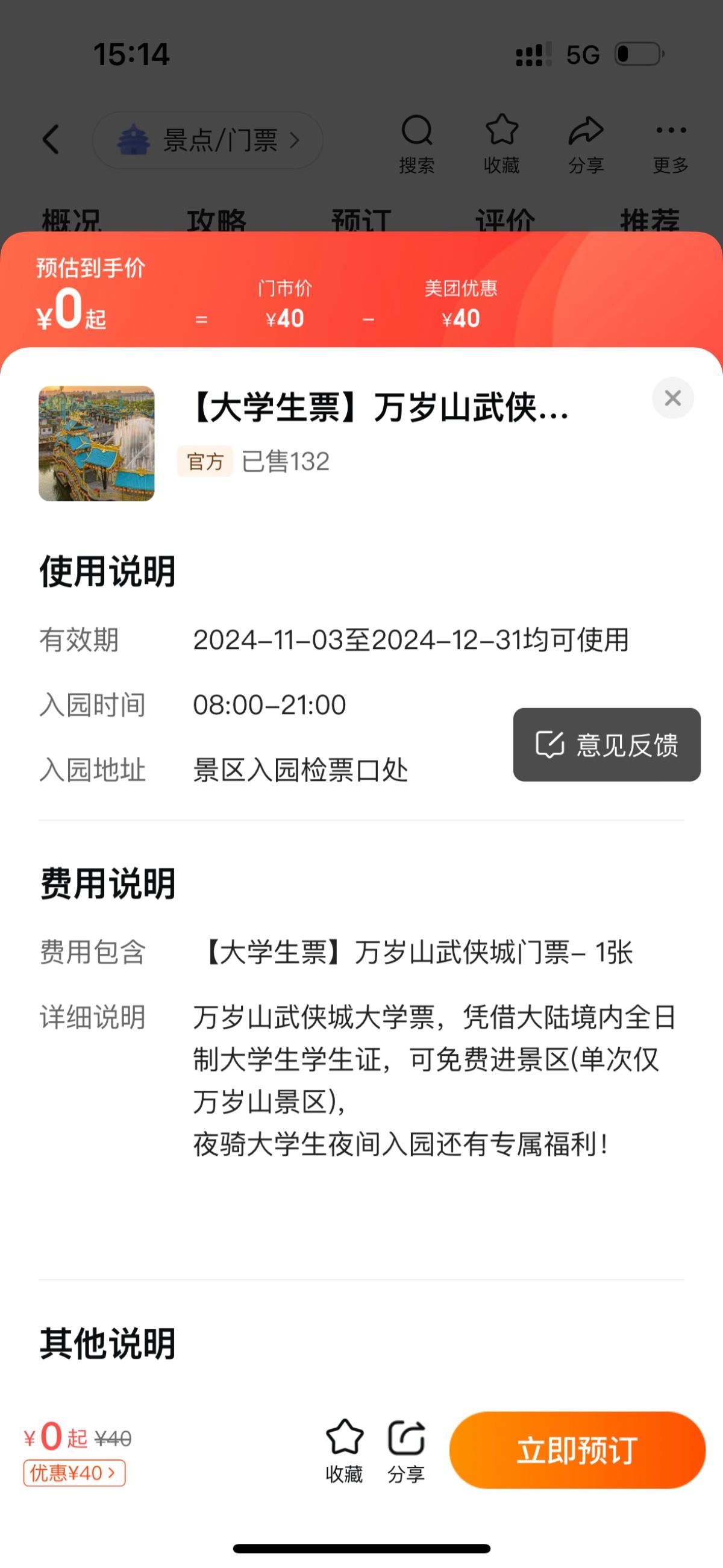 2000 辆共享单车一夜消失！郑州大学生跨城 50 公里夜骑开封，美团单车调度员懵了  第4张