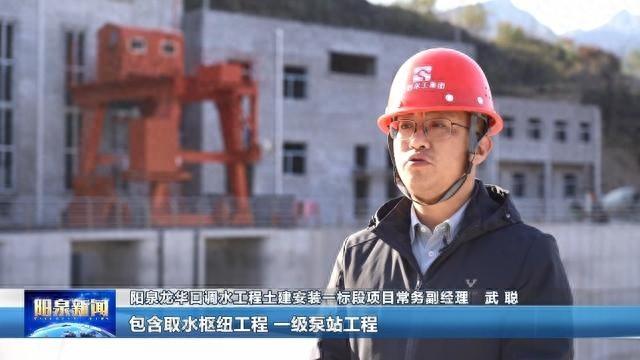三年精心规划，80 公里民生工程！阳泉龙华口调水工程进入收尾攻坚阶段  第1张
