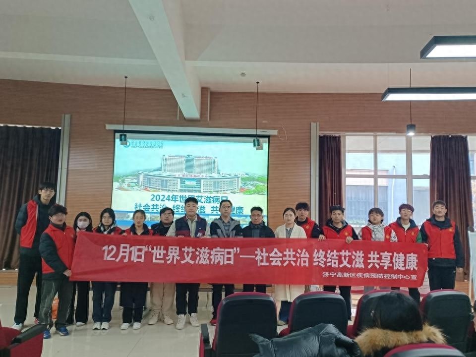 济宁高新区携手市一院，世界艾滋病日宣传义诊活动震撼来袭
