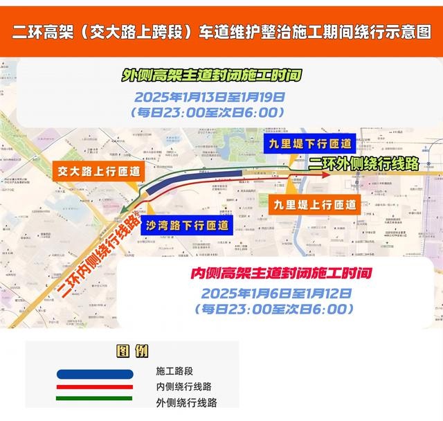 成都二环高架路施工封闭！司机必看：红牌楼、双楠、交大跨线桥夜间禁行时间表  第2张