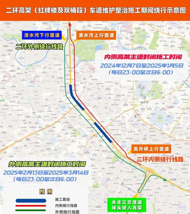 成都二环高架路施工封闭！司机必看：红牌楼、双楠、交大跨线桥夜间禁行时间表  第3张