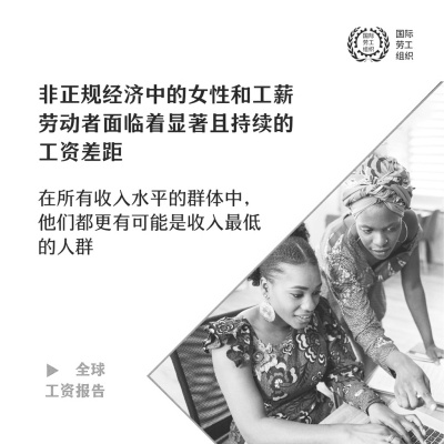 全球工资不平等现象是否正在减少？最新报告揭示惊人真相  第1张