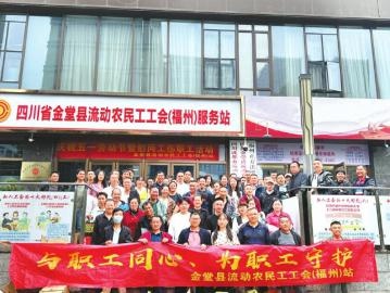金堂县总工会新春送温暖，农民工异地维权获锦旗，感动万千务工者  第1张