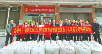 金堂县总工会新春送温暖，农民工异地维权获锦旗，感动万千务工者  第2张