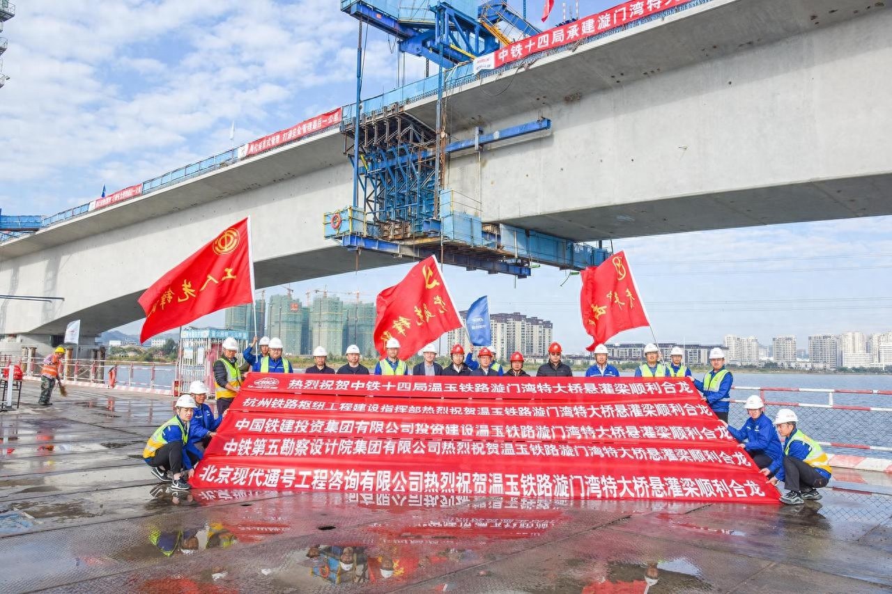温玉高铁漩门湾特大桥主跨合龙，120米技术突破引爆春节前架梁热潮  第1张
