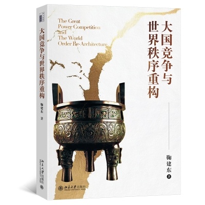 揭秘中美贸易争端：清华大学六载课程背后的世界秩序重构  第1张