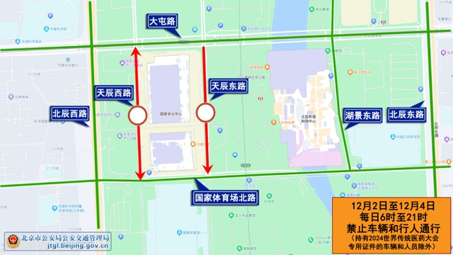 北京本月或将迎来两场降雪，气温波动大，出行需注意保暖与交通管制  第2张