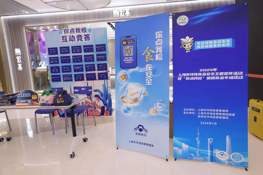 上海市保健食品安全满意度逐年提升，2024年得分87.8分，智慧监管助力市民健康  第3张