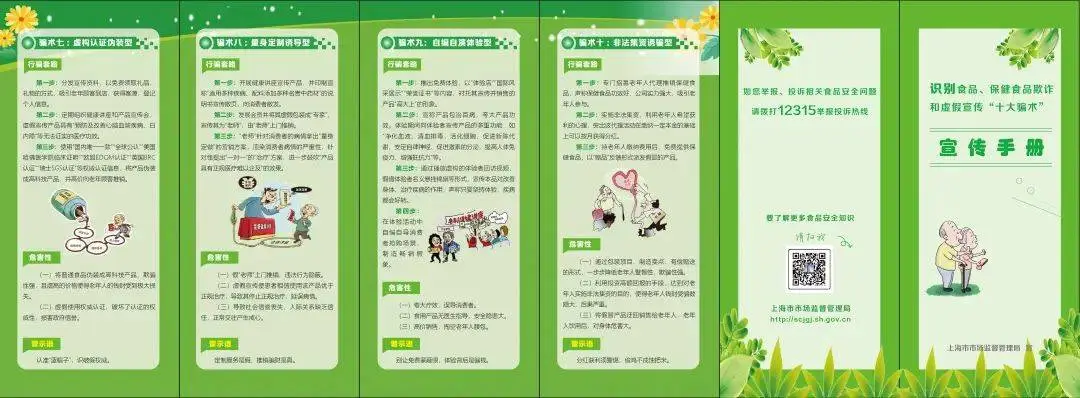 上海市保健食品安全满意度逐年提升，2024年得分87.8分，智慧监管助力市民健康  第4张