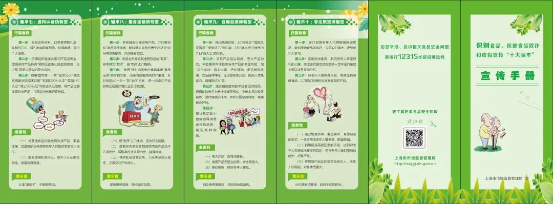 上海市保健食品安全满意度逐年提升，2024年得分87.8分，智慧监管助力市民健康生活  第5张