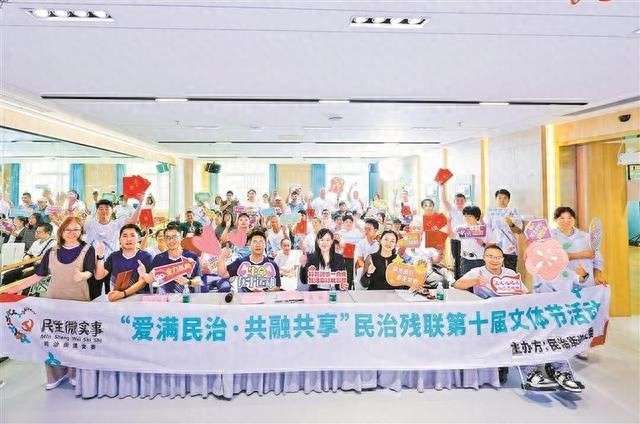 民治残联文体节十载辉煌，残友逆境绽放光彩，孤独症家庭迎来新希望