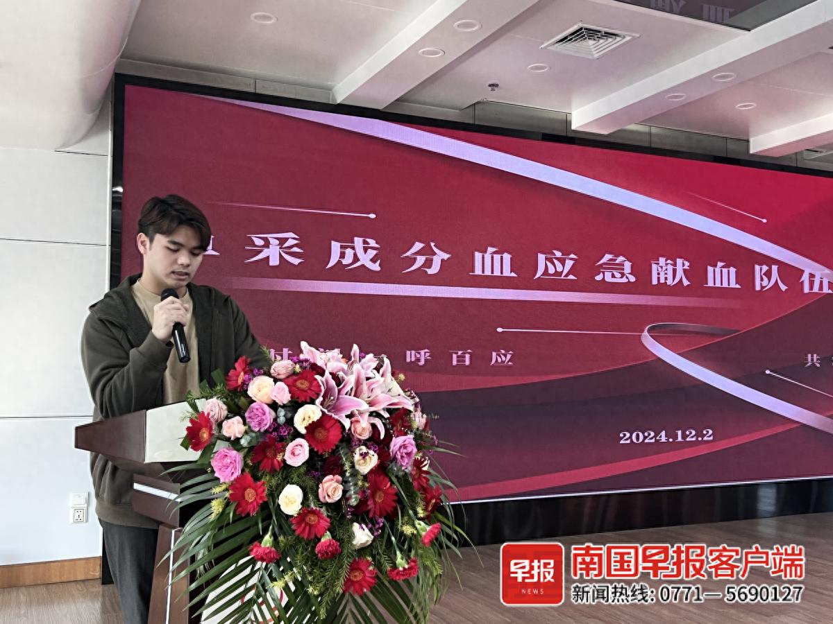 南宁首支单采成分血应急献血队伍成立，255名英雄守护生命线