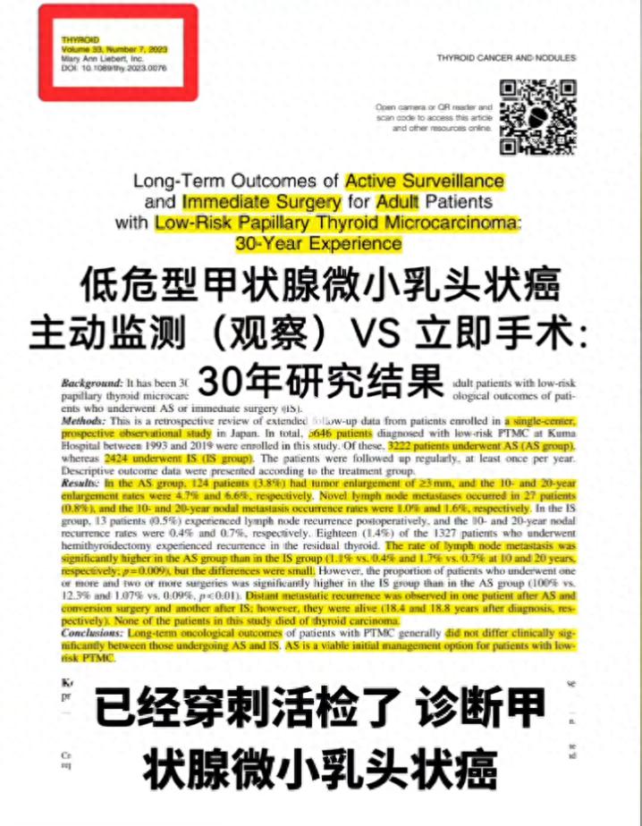 甲状腺癌真的是幸福癌吗？专家揭秘：不是所有甲状腺癌都可以观察
