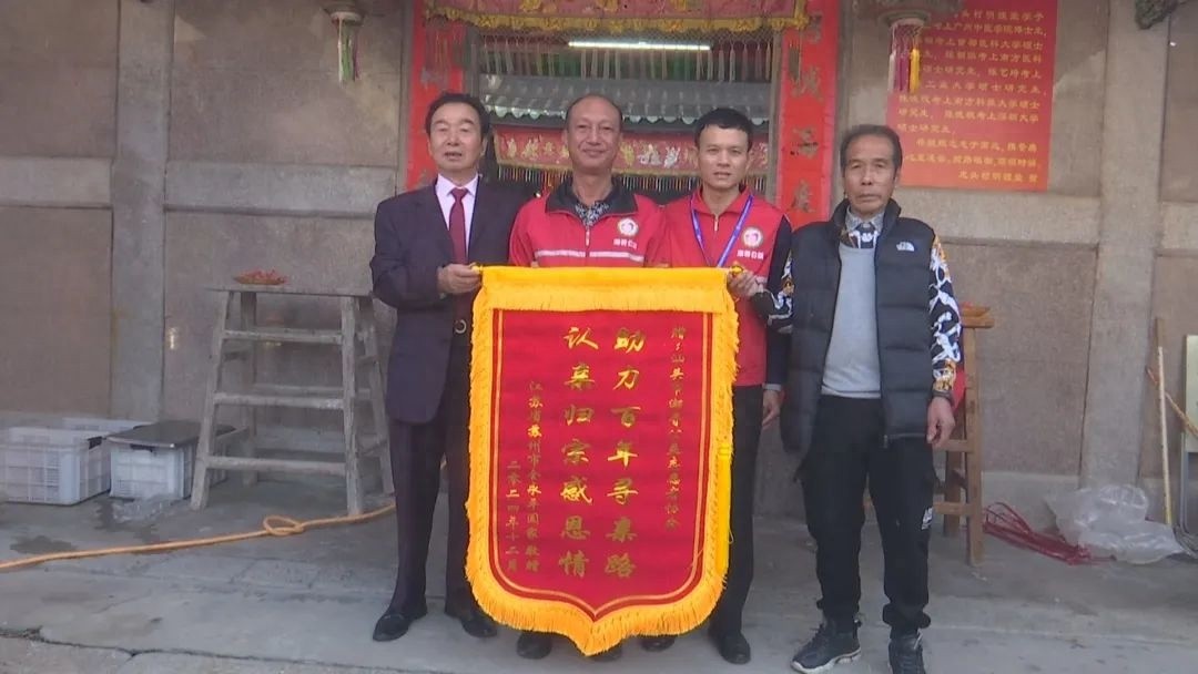 跨越千里寻根路，感人至深的团圆故事：苏州全先生一家终圆母亲夙愿  第1张