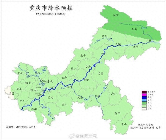 12月3日重庆23镇街大雾黄色预警！能见度低于200米，出行安全需警惕  第1张