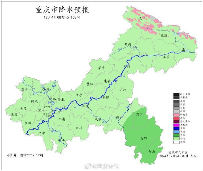 12月3日重庆23镇街大雾黄色预警！能见度低于200米，出行安全需警惕  第2张
