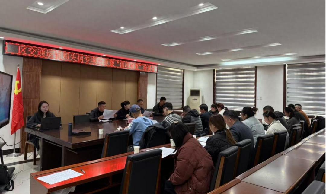 18家企业代表齐聚信用修复培训会，揭秘信用修复的秘密武器