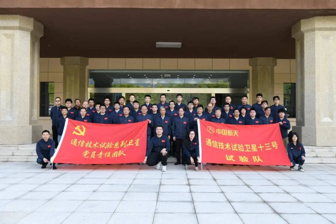 长征三号乙运载火箭成功发射通信技术试验卫星十三号，中国航天科技再创辉煌  第3张