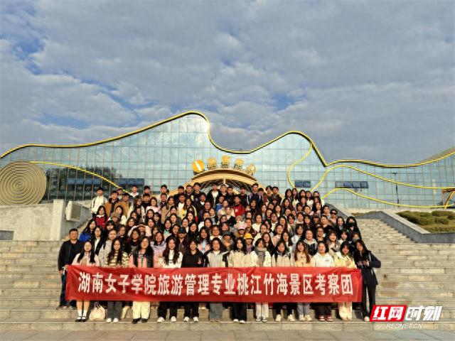 137名湖南女子学院学生深入桃花江竹海，揭秘竹主题生态旅游的无限魅力  第1张