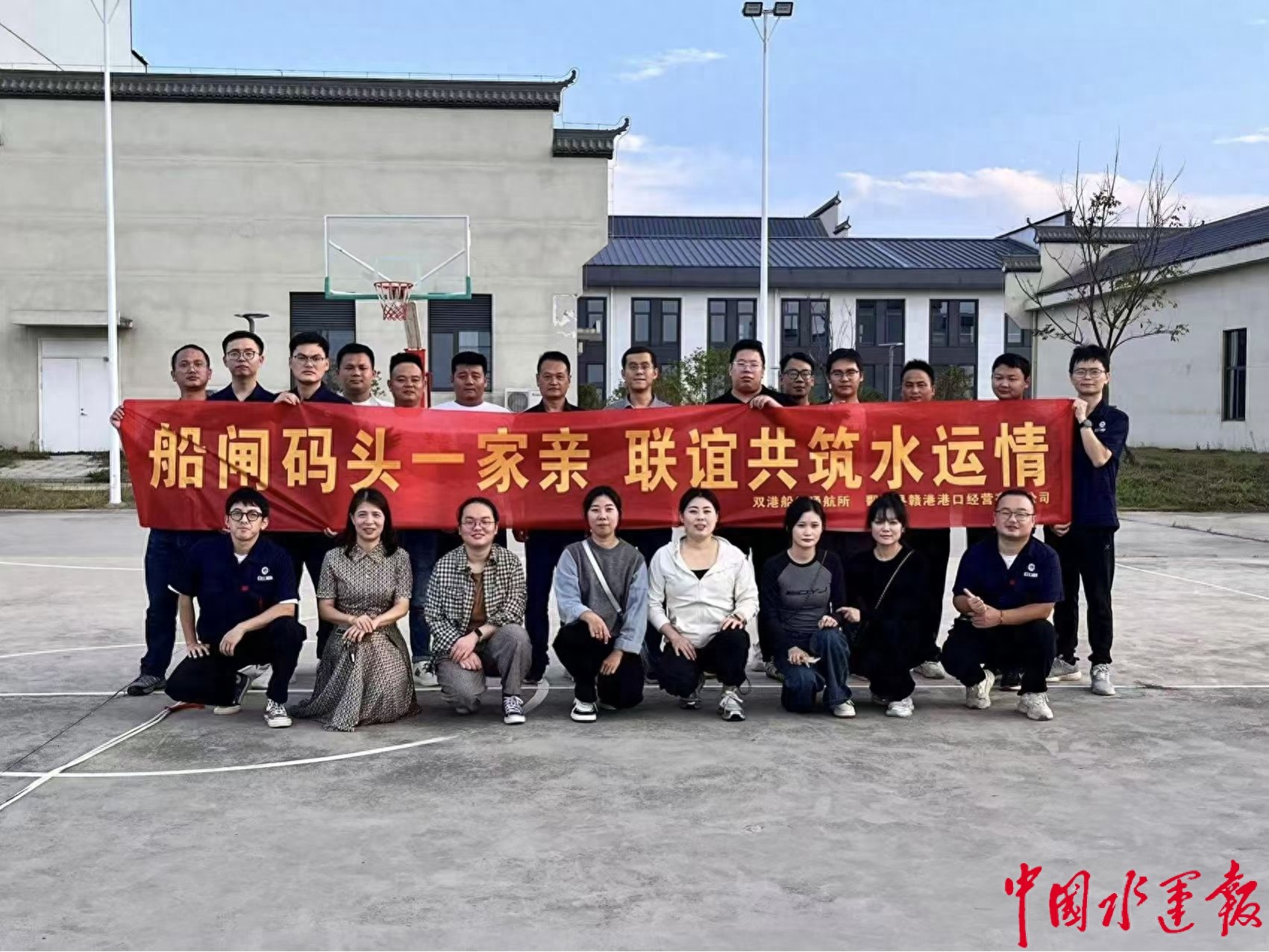 角子口码头与双港船闸联谊活动：携手共进，共创航运辉煌未来