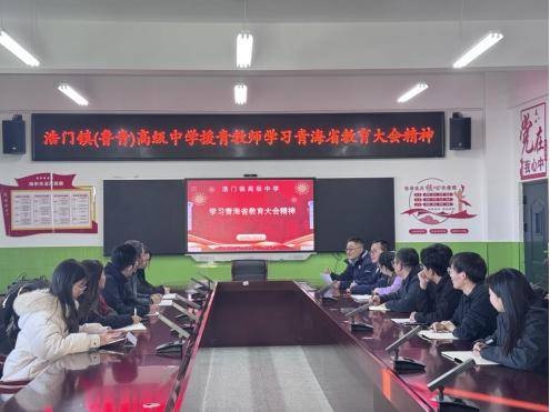 山东青海教育大会精神深入人心，援青教研员如何将先进理念融入实践？  第5张