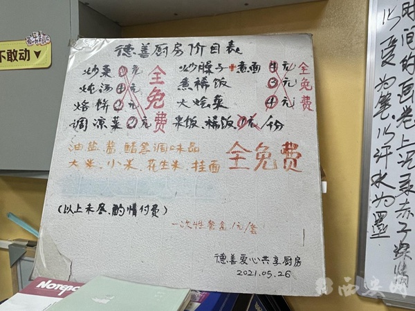 16个灶台，16个故事：爱心共享厨房如何用朴实温暖人心？  第4张