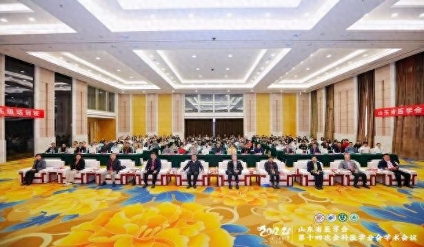 山东省医学会全科医学学术会议盛大召开，1.2万人在线见证医学前沿