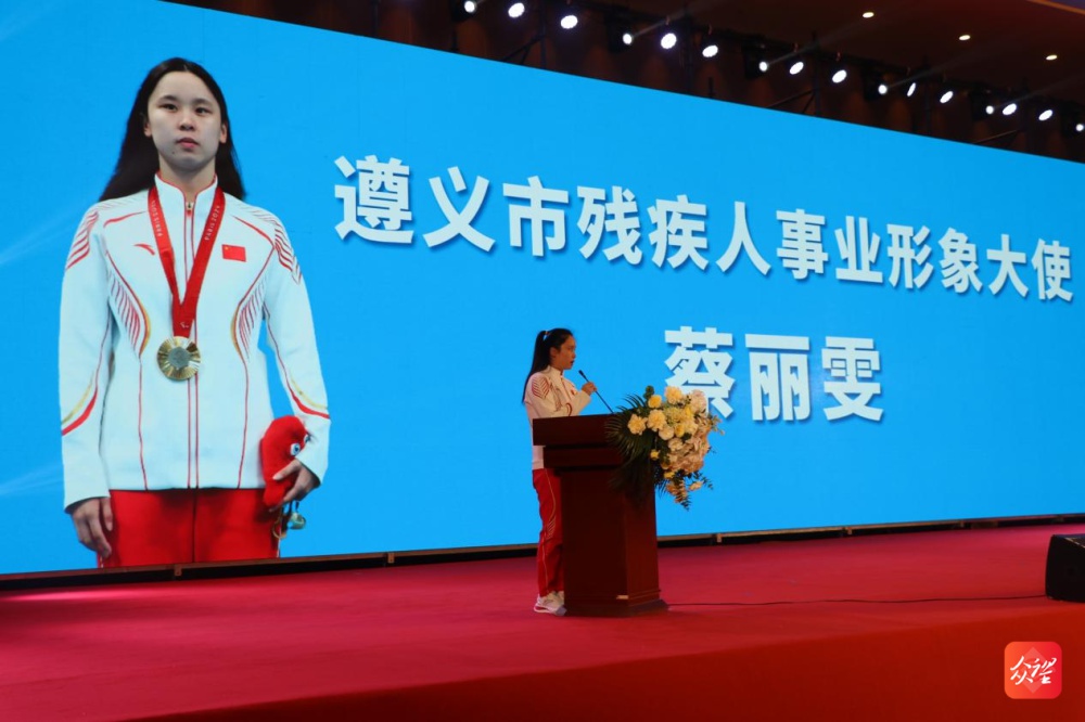 12月3日，遵义市举办国际残疾人日公益助残活动，上善遵义品牌引领爱心接力  第4张