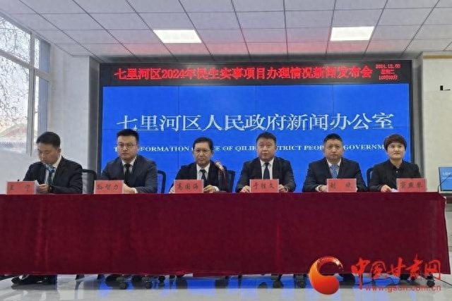 七里河区2024年民生实事项目进展如何？5项已完成，5项积极推进中