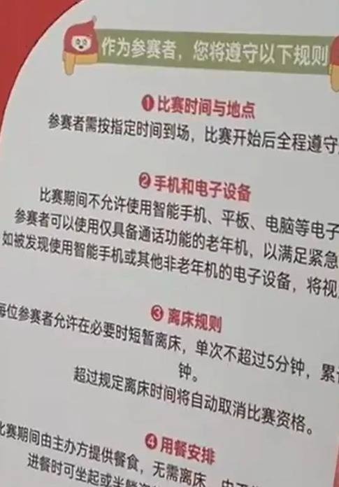 8小时不碰手机赢万元大奖！重庆床品公司挑战赛引爆全网热议  第2张
