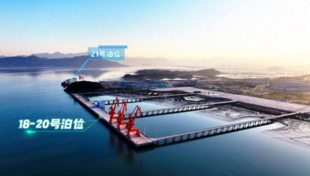 宁德港务集团再创辉煌：18-20号泊位竣工，年通过能力达5000万吨