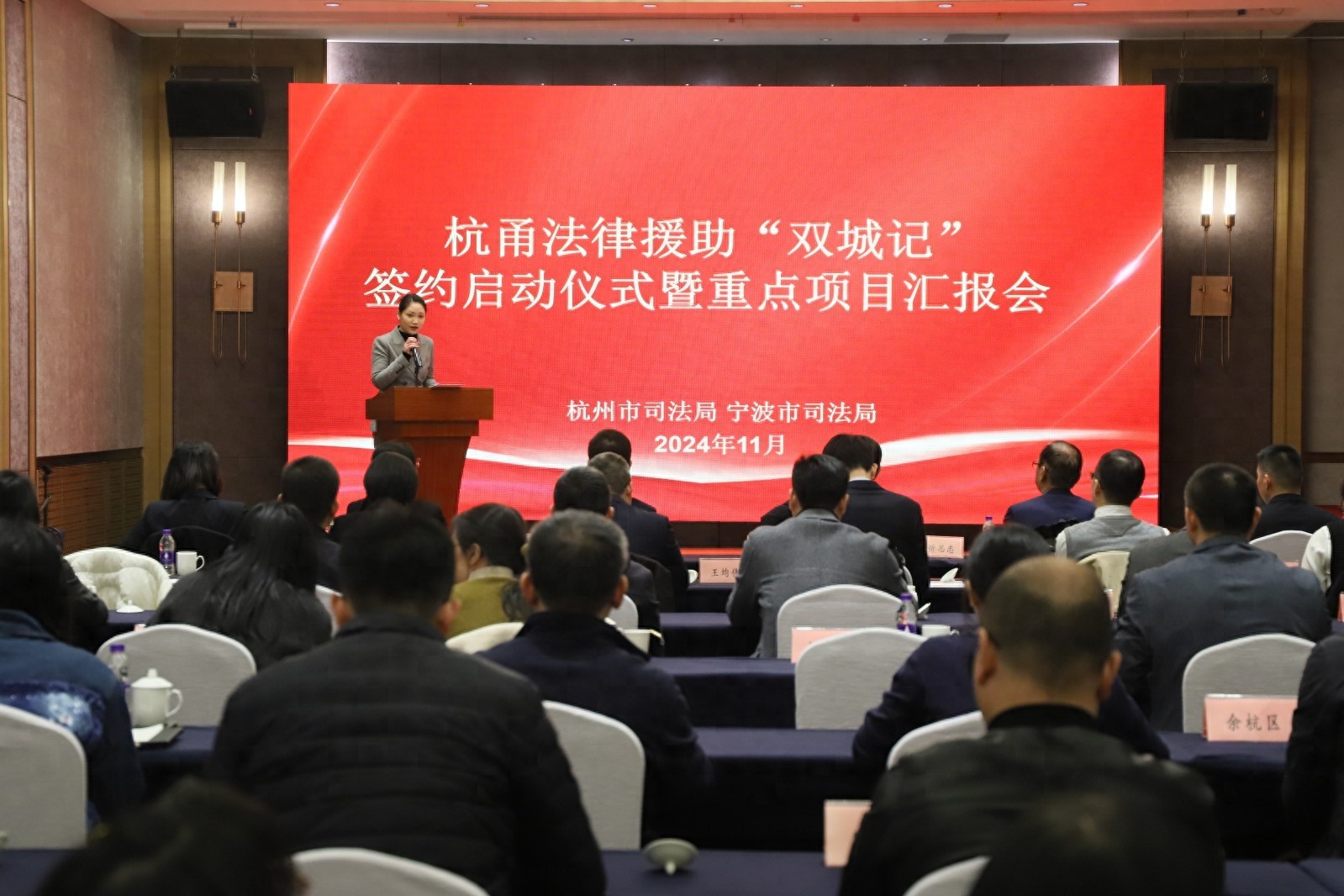 杭州宁波携手打造法律援助双城记，共建世界一流都市圈