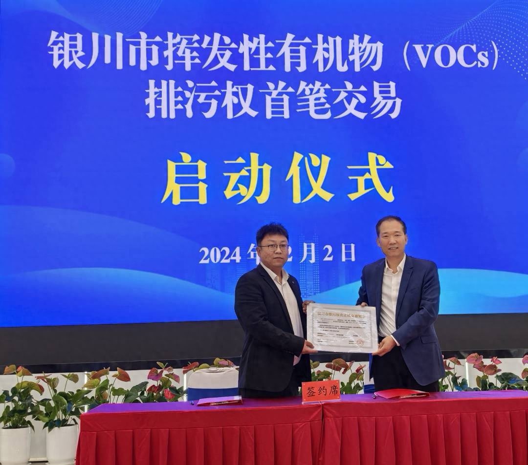 宁夏银川市首开中西部VOCs排污权交易先河，4家企业竞拍成功，环境经济效益双丰收  第1张