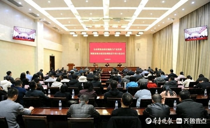 济南市质量基础设施助力产业发展：五连冠背后的秘密，你不可不知
