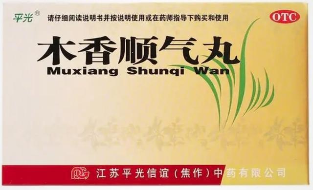 30批次不合格药品曝光！这些知名药企产品竟存在严重质量问题，你中招了吗？  第4张