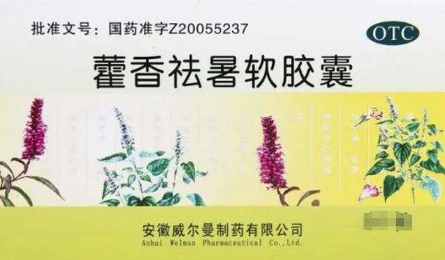 30批次不合格药品曝光！这些知名药企产品竟存在严重质量问题，你中招了吗？  第5张