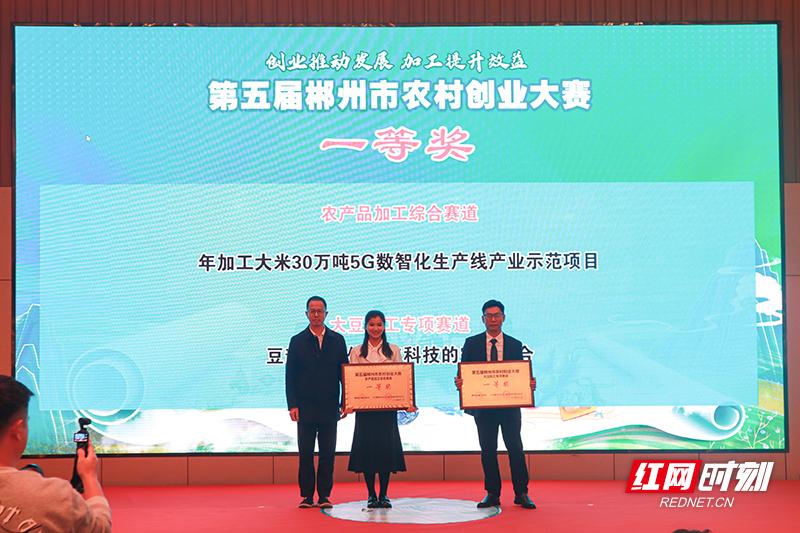 5G数智化生产助力年加工30万吨大米，农村创业大赛掀起创新热潮  第3张